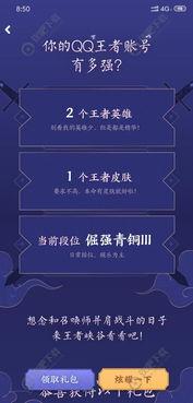 王者qq活动最新爆料在哪,精彩活动等你来参与！