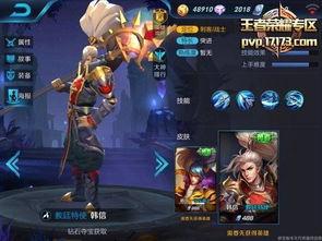 最新韩信皮肤爆料,韩信全新皮肤惊艳亮相，神秘特效引期待