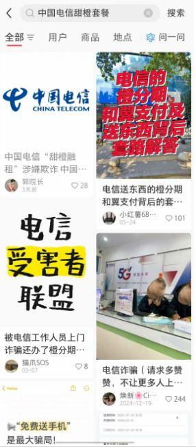 中国电信最新爆料信息网,揭秘未来网络技术革新与战略布局