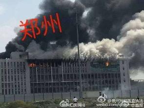 郑州爆料火灾视频最新版,惨烈现场令人揪心